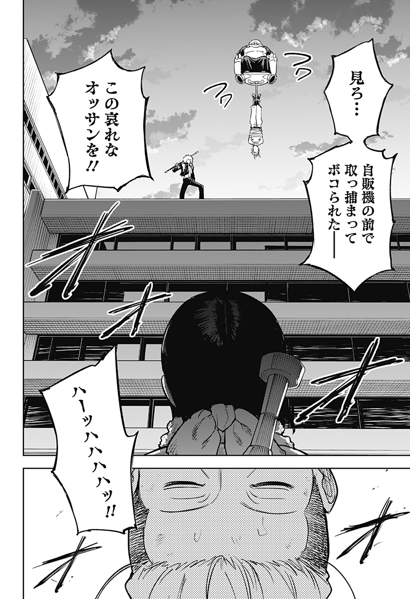 Lunatic Terrapop - Chapter 18 - Page 2